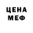 Мефедрон 4 MMC B. Garza