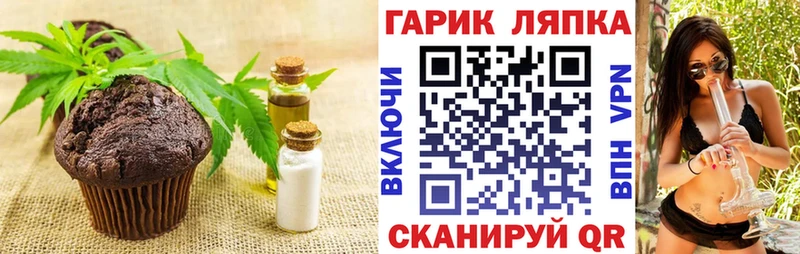 Печенье с ТГК марихуана  дарк нет как зайти  Лебедянь 