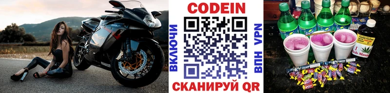 Кодеиновый сироп Lean Purple Drank  кракен онион  Лебедянь 