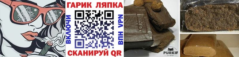 купить   Лебедянь  Гашиш Изолятор 