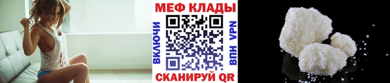 Мефедрон 4 MMC  купить  сайты  Лебедянь 