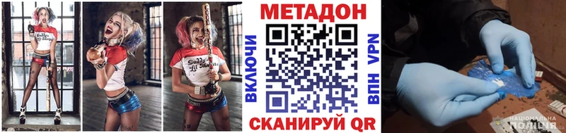 купить наркоту  Лебедянь  МЕТАДОН methadone 